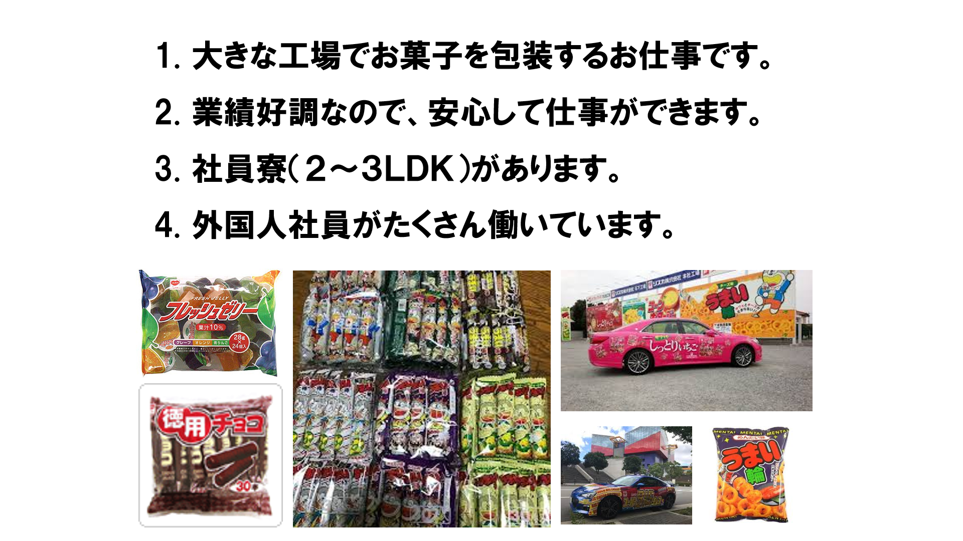 仕事、バイト、正社員